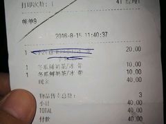 账单-鲜芋仙(南开大悦城店)