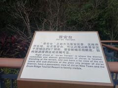 -金鸡山公园