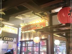 大堂-井上和牛烤肉(大润发店)