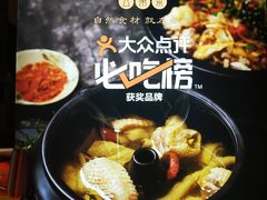 -云海肴·汽锅鸡·云南菜(美罗城店)