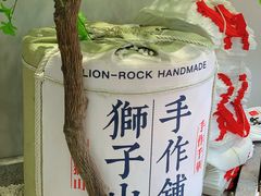 -君之狮子山·轻糖烘焙(松江印象城店)