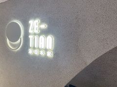 -泽田本家·铜锣烧(TX淮海店)