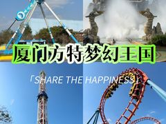 -厦门方特梦幻王国