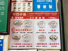 -非遗·爱西干面(小公园总店)