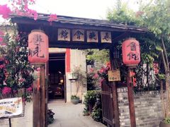 -三溪村
