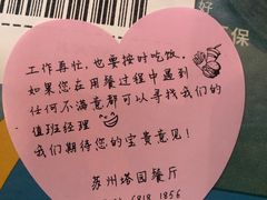 -麦当劳(塔园路店)