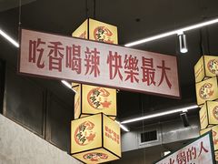 -黔哆哆地摊酸汤火锅(清湖店)