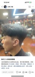 -贝勒爷专业男发