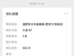 -温野菜涮涮锅(曲江大悦城店)