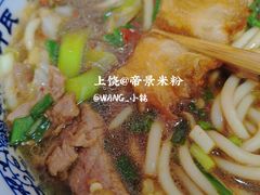 -帝景米粉(东方帝景店)