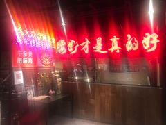 -腰子哥烤串(石佛营炫特店)