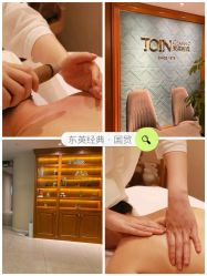 点击看大图 -东英经典SKIN&SPA