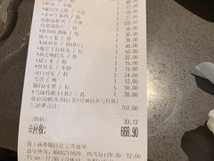 账单-捞王锅物料理(上海世茂广场店)