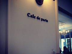 -Cafe de Paris(林荫路店)