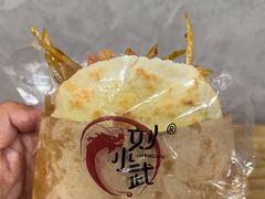 -刘小武·锅魁(总店)