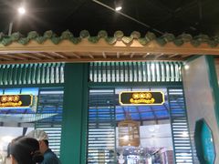 -潮粥荟·潮汕砂锅粥(槐房万达店)