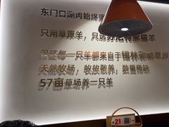 -东门口·新式老北京火锅(河西龙湖天街店)
