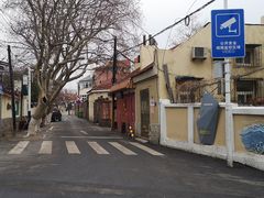 -文化名人故居一条街