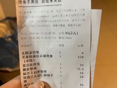 -半天妖烤鱼(绿地大融城店)