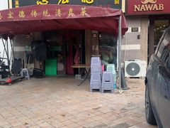 -恩宏德餐馆(平山道店)