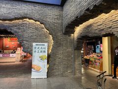 门面-和平菓局(王府井店)