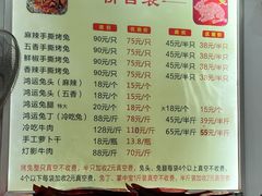 菜单-鸿运兔·手撕烤兔(天府广场店)