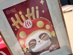 -海底捞大排档火锅(悦荟广场店)