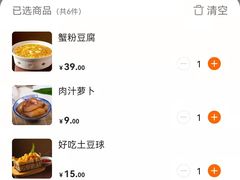 -卯时·龙光雅宴·精致锡帮菜(惠山古镇店)