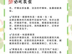 -陶缘一号·四季缘·老字号顺德菜·户外婚礼家宴(西滘店)