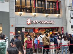 -瑞可爷爷的店(难波本店)