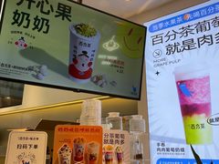 -百分茶(融创茂店)