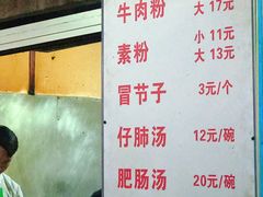 -甘记肥肠粉(马鞍北路店)