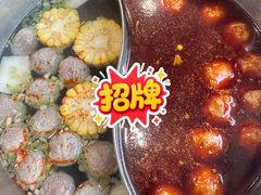 -潮汕美牛肉丸火锅店(天宁寺店)