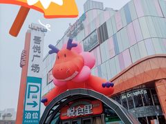 -吾悦广场(南京鼓楼店)