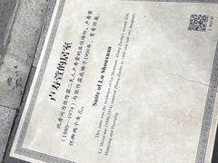 -张学良旧居陈列馆