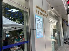 -上海市口腔医院(徐汇院区)