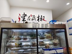 -小东北烧烤(双拥路店)