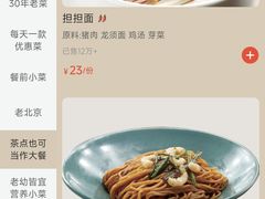 -金鼎轩(方庄店)