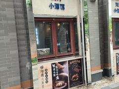 -龙湖星悦荟(颐和店)
