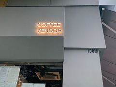 -CoffeeVendor(西乡店)