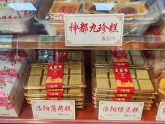 -洛阳麦盛斋糕点店(中州路店)