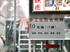 -许阿姨糕团店(南京总店)