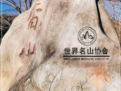 -香山公园