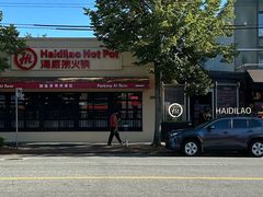 -海底捞(温西店)