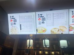 -江万春水饺(安庆总店)