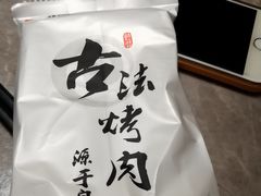-韩盛·古法烤肉店(皇城恒隆广场店)