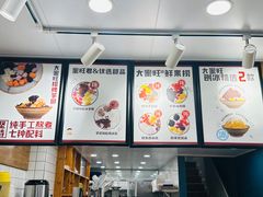 -大蜜旺(丽水店)