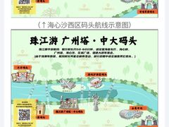 -珠江夜游广州塔·中大码头