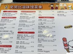 -史努比缤纷世界