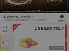 -麦当劳(凌云天地长桥店)